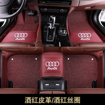 Audi a4l a6l q5l a3 q2l a5 q3 q5 q7 special fully enclosed car floor mat wire rod mat