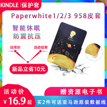 Amazon e-book Reader dormant leather case kindle Case paperwhite 958 Ultra-thin leather case