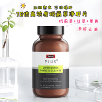 Australian swisse high-concentration milk thistle 70 times net liver tablets 120 capsules stay up late and work overtime to sober up and strengthen maintenance