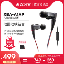 Sony Sony XBA-A1AP wired headphones in-ear high-quality mobile phone with wheat computer game network class