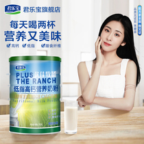 Junlebao Youjia Ranch Adolescents Middle-aged and elderly low-fat and high-calcium nutrition cow milk powder 700g * 1 can