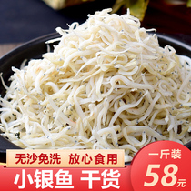 Dried small whitebait dried 500g Freshly dried petrel fish noodle fish Fresh specialty dried small dried fish