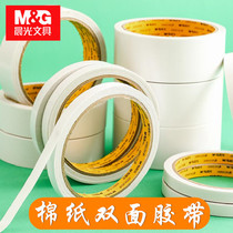 Morning light double-sided tape Strong fixing strong adhesive double-sided tape High viscosity easy-to-tear double-sided tape Translucent manual office stationery wholesale Thin double-sided tape