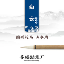 Calligraphy brush Double Sheep brand brush Shanlian Lake Pen Factory Yang Jiemao students with Chinese painting landscape large medium and small white clouds