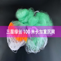 High net imported green wire Three layers of fishing nets hanging nets Sticky Mesh Silk Nets Nets add to the sinkhole silver carp 100 m Stained Nets