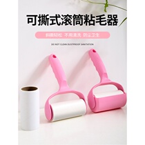 Tearable hair sticking device roller dust paper roller brush stick hair removing artifact clothing dust removal replacement roll paper