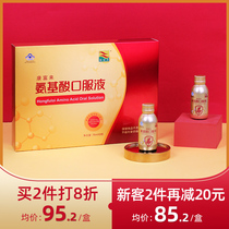  Kangfulai amino acid oral liquid gift box to improve immunity middle-aged and elderly men and women health products nutritional oral liquid services