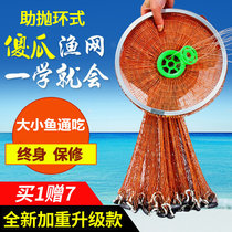 Frisbee throwing net Hand throwing net Fish net Traditional hand throwing net Fishing net Fishing easy to throw automatic throwing king tool Catch fish throw