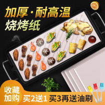 BBQ paper silicone oil paper barbecue paper oil-absorbing paper rectangular kitchen baking fried household food special steamed baking dish