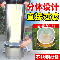 Split honey shaking machine thickening 304 stainless steel Honey Honey filter integrated household small closed gear filter