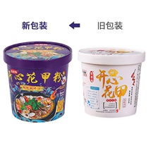 (6 barren clothes) Flower owner tin paper flower A fan happy flower chia brewing type convenient instant food fan Chongqing Acid