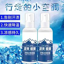Chitian (cooling artifact)spray cool anti-heat cooling portable clothing Cool cool rat Quatermei 