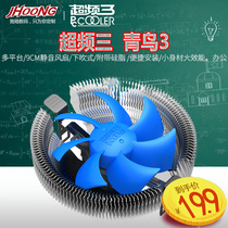 Super Clocking Three Blue Bird 3 Overclocking 3 Computer cpu Radiator 775 Down amd Desktop 1150cpu Fan 1155