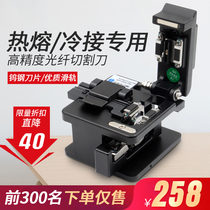 Tribrer Fiber cutter High precision welding machine Fiber cutter Fiber cutter Fiber optic cable cutting knife Hot melt cold connection Fiber cutting machine blade Automatic CLV-200D