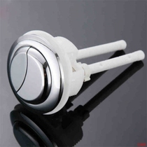 Universal round toilet double button toilet old tank cover accessories switch press flush button