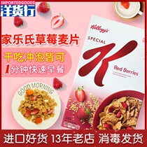 Kellogg's Strawberry Oatmeal Imported from the United States Various Cereal Fruit Oatmeal Cookless Ready to Eat 1 2kg