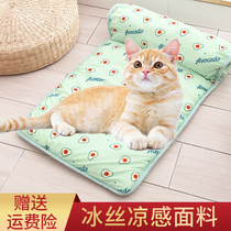  Dog mat Four seasons universal summer sleeping mat Cat cool mat nest large and medium-sized dog non-slip kennel floor mat Pet mat