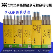 Huaye tungsten needle X3 tungsten needle black needle tungsten molybdenum dock Rod argon arc welding accessories 1 6 2 0 2 4 3 2