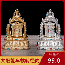 Tangdo car solar warp wheel battery rotating car pendulum wheel battery rotating car ornaments special decorations