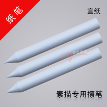 Thick paper pen sketch special paper wipe pen fine paper brush art pen special rice paper