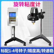Rotational viscometer NDJ-1 pointer numerical viscositometer NDJ-5S 8S paint tester laboratory certification