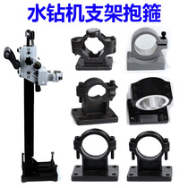 Handheld desktop transfer rack rhinestone 0 machine bracket column universal hoop clamp base bracket accessories tie