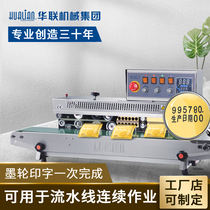 Hualian automatic quick continuous sealing machine ink wheel printing printing production date production batch plastic aluminum foil bag snacks tea moon cake independent temperature control 980 horizontal