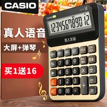casio Casio voice calculator GY120 Live pronunciation large computer large screen financial office dedicated playable music calculator small button network red