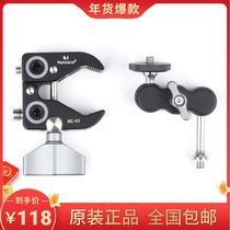 Ma Xiaolu 2020 new MC-03 Vigorous Clip Magic Hand Photographic Equipment Accessories kit Climbing God Instrumental