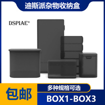 (Residence Bear Model) DSPIAE Dissent tool parts containing box frosted texture BOX1 ~ BOX6