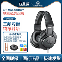 Iron Triangle m20x Snoop Noise Reduction Headphones Headphones Wired Computers Universal Live Anchor Professional Wiretap