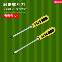 Percussive through the screwdriver screwdriver screwdriver screwdriver screwdriver screwdriver screwdriver screwdriver cross screw batch