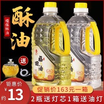 Liquid ghee 2L smokeless lamp oil Futian oil household for Buddha candle Changming lamp ghee lamp for Buddha lamp