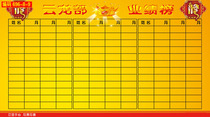 Poster printing inkjet poster painting 696-8-9 Sales performance list Hero list Dragon and tiger list Glory list