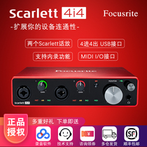 Focusrite Foxte Scarlett 4i4 USB three generations professional recording arrangement external sound card