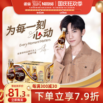 (Yi Yan Qianxi same model) Nescafe coffee ready-to-drink coffee Silky latte flavor 268ml * 15 full box