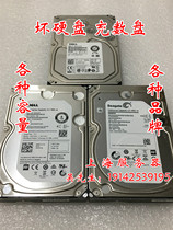 Charging disc 4T Bad hard disc Adornment Disc Withi disc Scrap Disc 1T2T3T 6T corpse disc surveillance disc