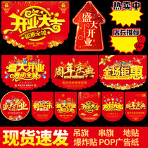 Shop Decoration Festival Events Hanging Banner Posters Opening Atmosphere Placement Labanner Week Anniversary Celebrations Of Live Advertising Paper Blast Sticker