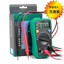 Old a tool automatic range digital multimeter anti-burn automatic shutdown multimeter LA813302