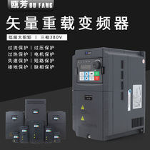 Pfider frequency converter three-phase 380V motor high-performance vector heavy-duty 4 5 5 11 500KW speed regulator