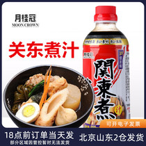Moon Laurel Guan East Cooking Soup Stock 500ml Day Style Home Seasoning Sauce Clear Soup Convenience Store Hotpot Strings Bottom Stock