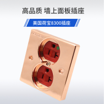 Imported Lotus 8300 wall panel socket set of red copper plated rhodium-plated nuclear magnetic version Meitag power socket wall plug