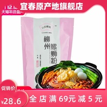 Snail powder 300g * 5 bags of authentic Liuzhou screw powder Guangxi specialty original snail powder a box