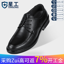 Xingong 6KV insulated shoes electric business office shoes non-slip wear-resistant mens labor protection shoes property work shoes