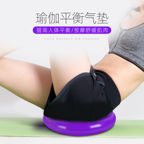 Yoga balance plate childrens training cushion plate adult foot rehabilitation massage soft air cushion fitness ball yoga equipment