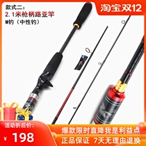 Luya Gan long-range straight handle gun handle double rod slightly carbon sea pole freshwater hit black fish super hard Lei Qiang Luya