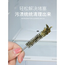 Charm-button refrigerator drainage hole household channel artifact with brush water pipe tool blocked cleaning and refrigeration