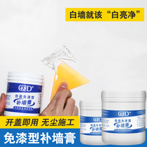 Repair wall paste household wall repair white latex paint interior wall shedding crack mildew resistant water putty paste powder paint