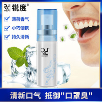 Sharpness Breath Freshener Pills Long-lasting Spray Oral Cleaning Portable Heavy Breath Removal Bad Breath Mouth Spray for men and women