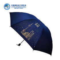 China International Import Expo Shanghai memorial umbrella Sun umbrella Sun umbrella Sun umbrella Sun protection UV protection Barometer and rain dual-use